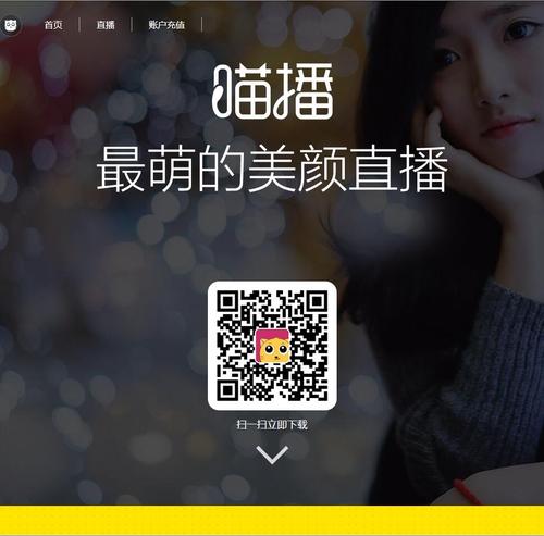 喵播下载2026