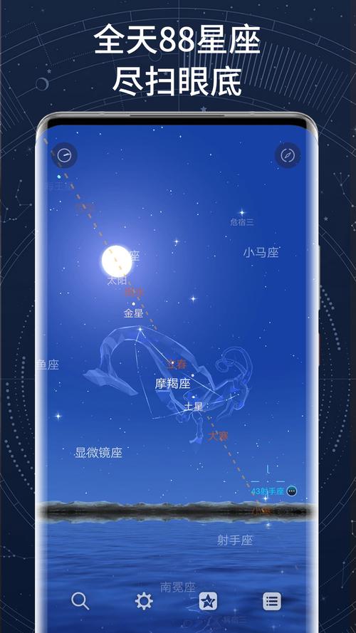 星座下载2026