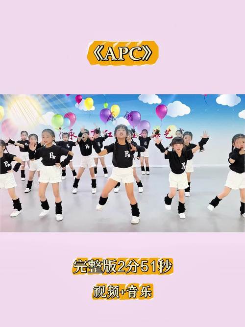 少儿舞蹈视频2026