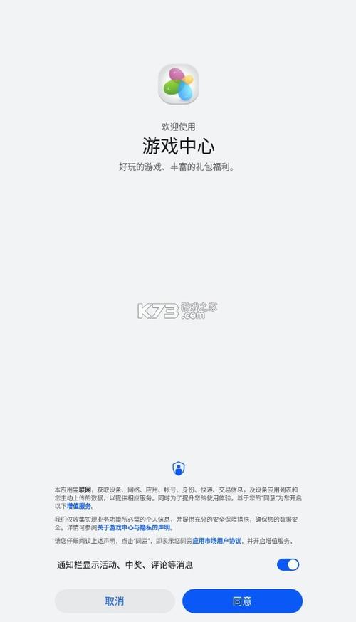 华为游戏中心app下载2026