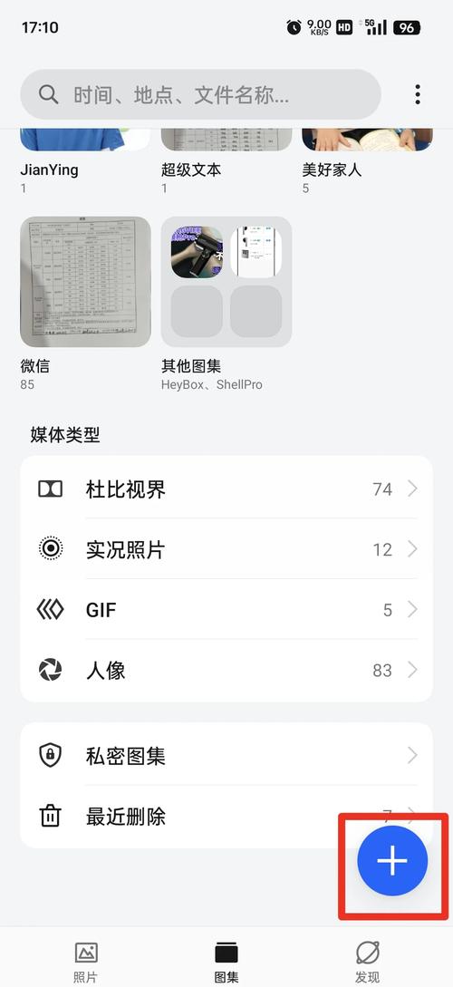 oppo相册下载2026