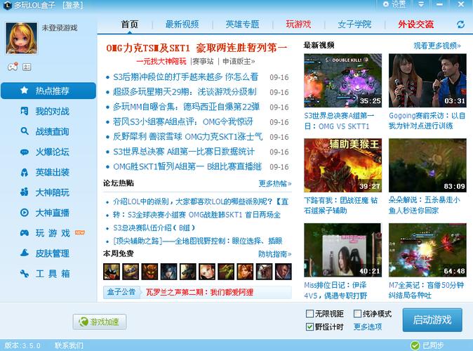 多玩盒子官网2026