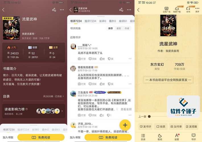 jar小说免费下载2026