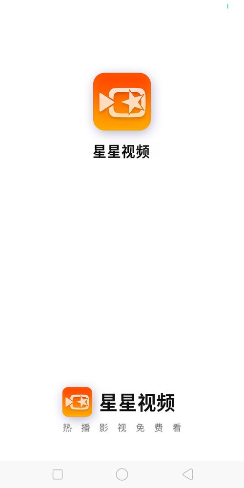 星星视频2026