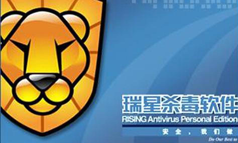 瑞星手机杀毒软件2026