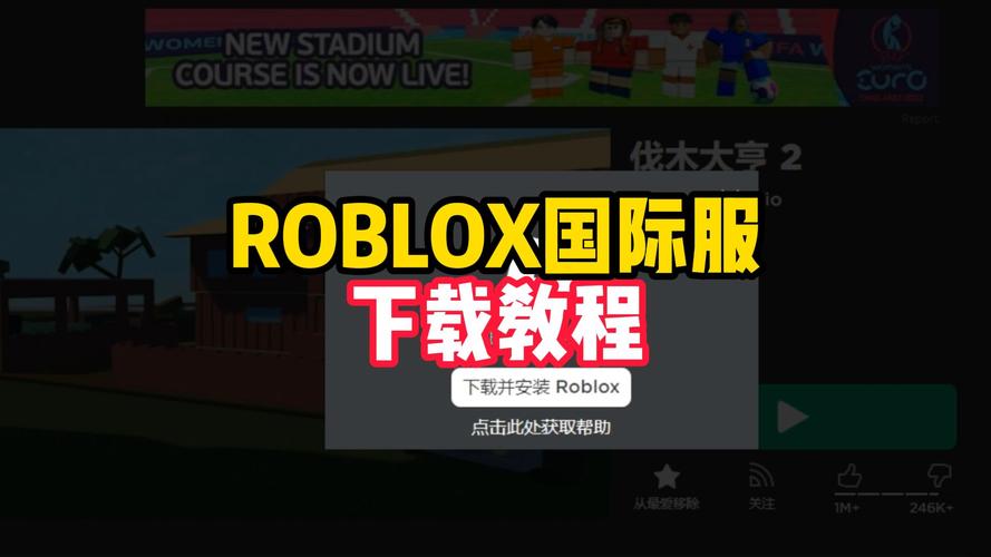 roblox正版下载2026