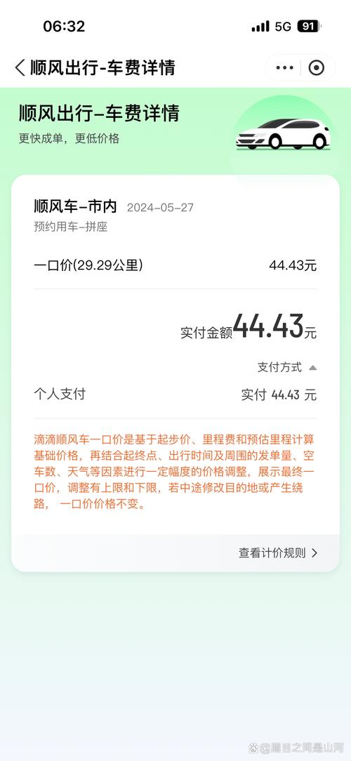 滴滴顺风车下载2026