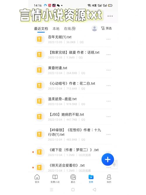 txt小说下载网2026