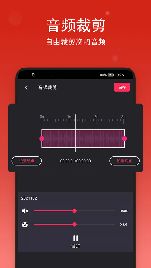 音频 下载2026