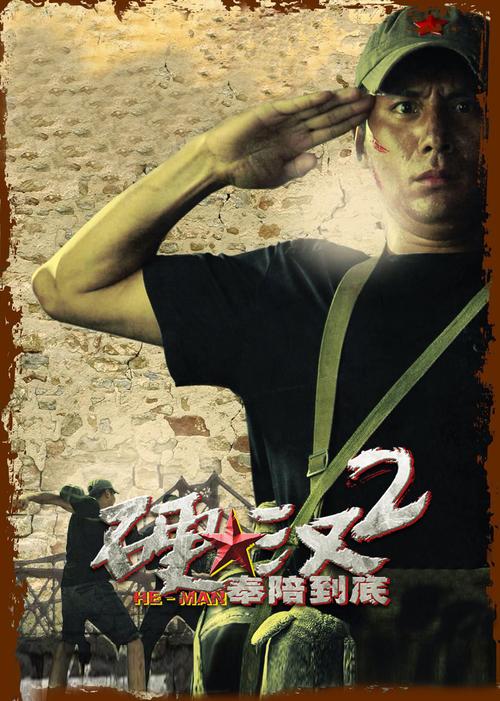 硬汉下载2026