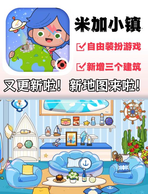 米加小镇下载2026