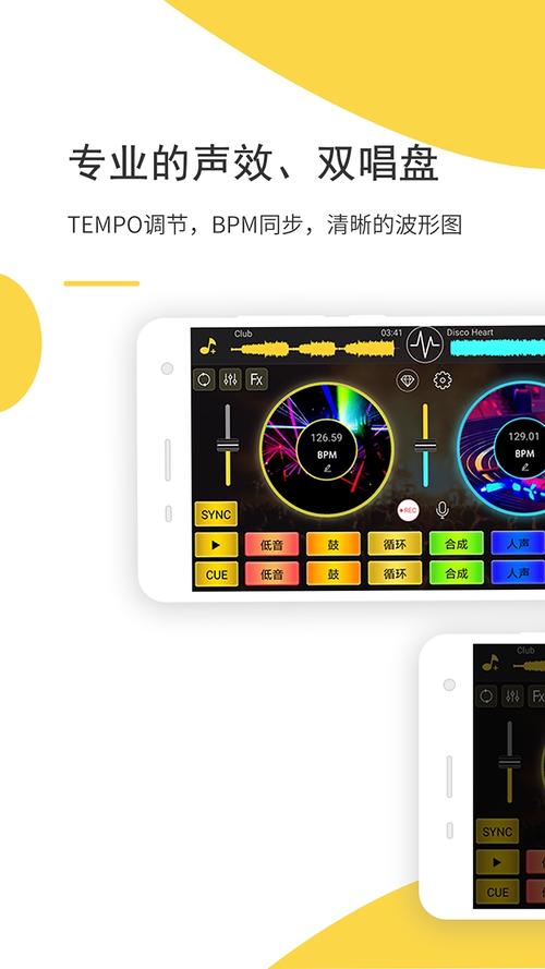 手机打碟软件下载2026