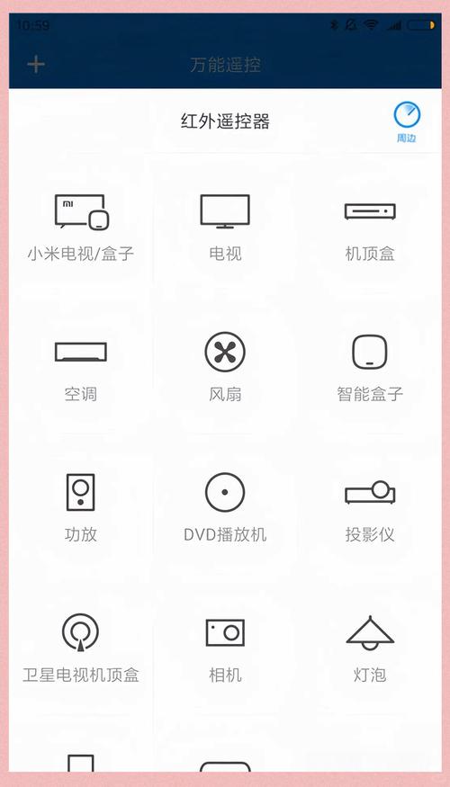 小米遥控器app下载2026