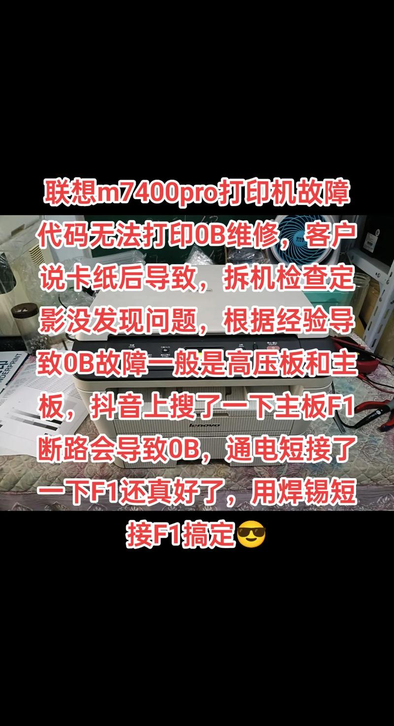 联想m7400打印机驱动官方下载2026