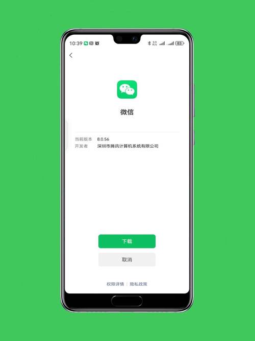 微信安卓手机版下载2026