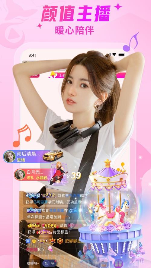 秀色直播下载2026