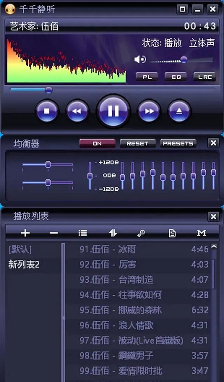 千千静听官方下载2026