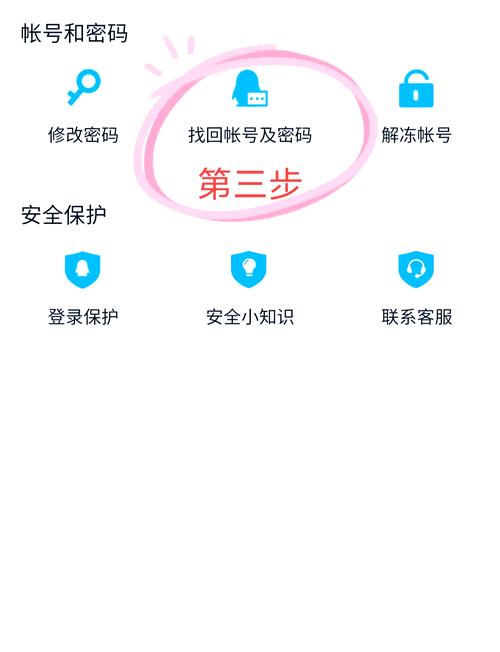 找回qq2026