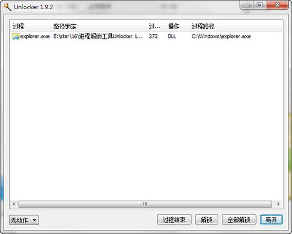 unlock下载2026