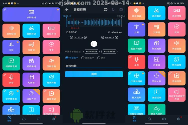 音乐编辑器下载2026