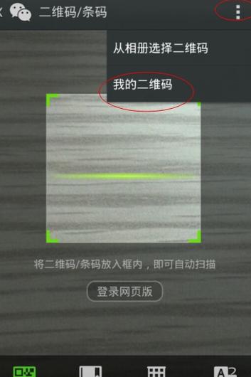 下载扫一扫2026