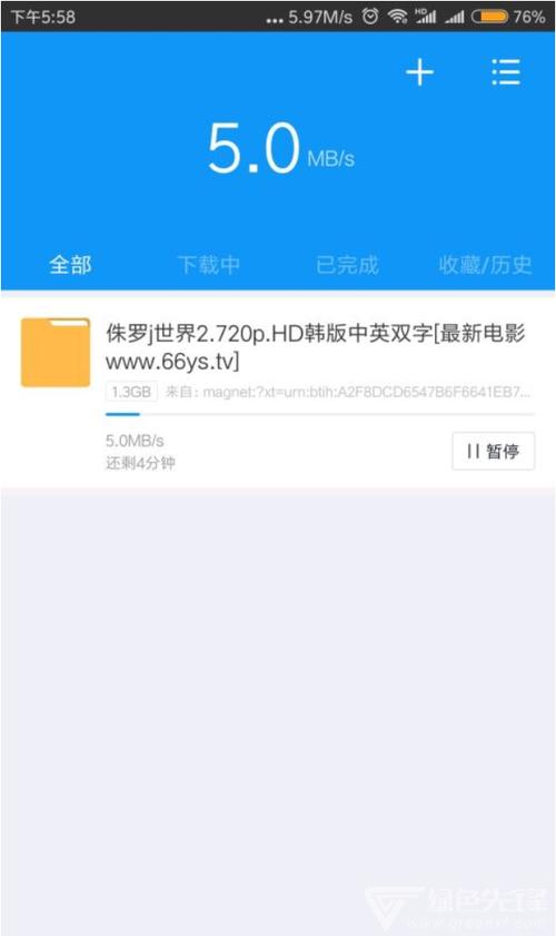 手机迅雷下载2026