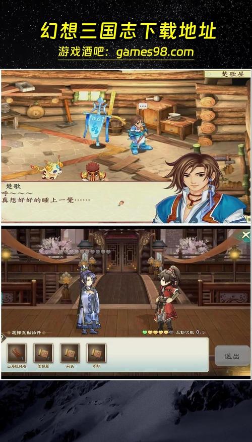 幻想三国志2026