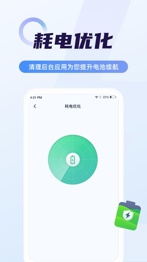 电池管家2026