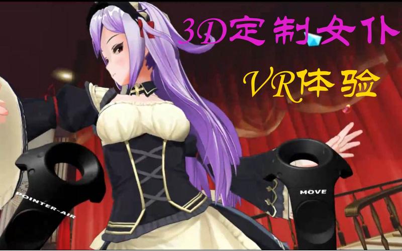 3d定制女仆中文版2026