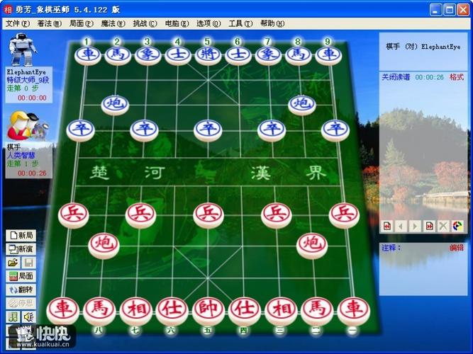 象棋巫师手机版下载2026