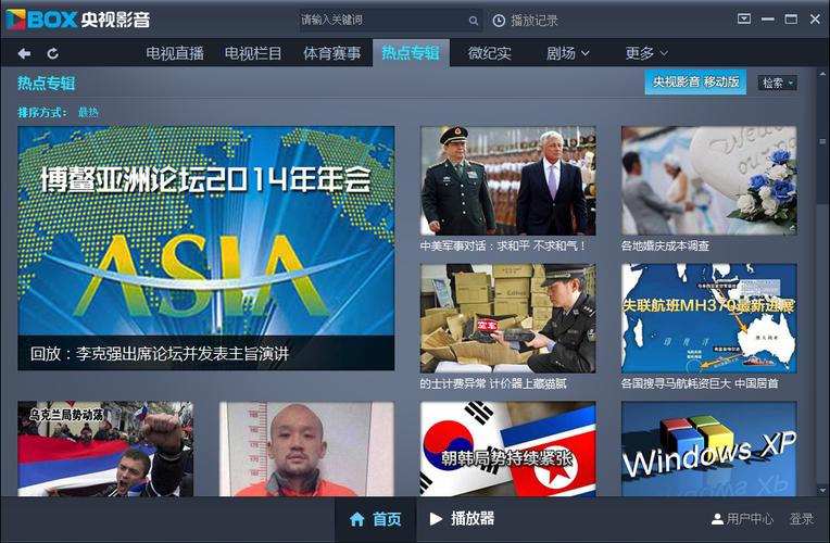 全国卫视频道2026