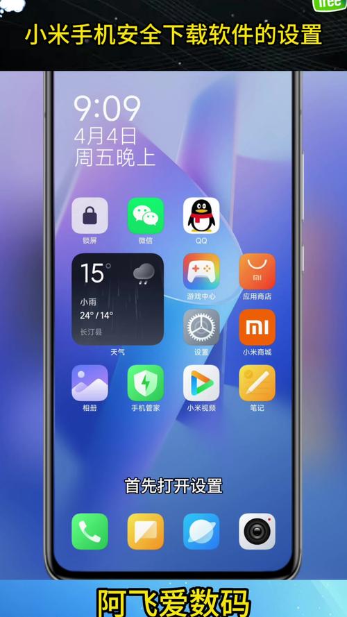 小米人下载2026