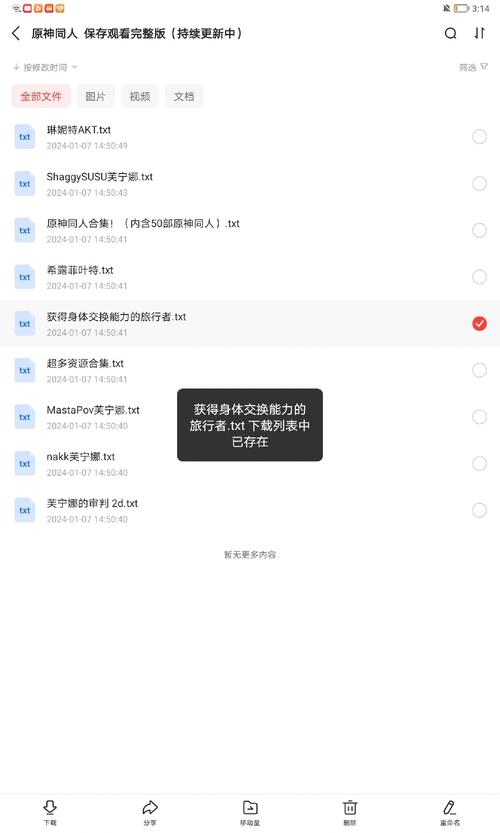 搜同最新地址2026