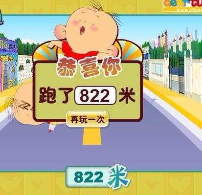 图图快快跑2026