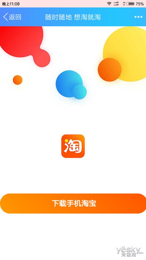 淘宝手机助手下载2026