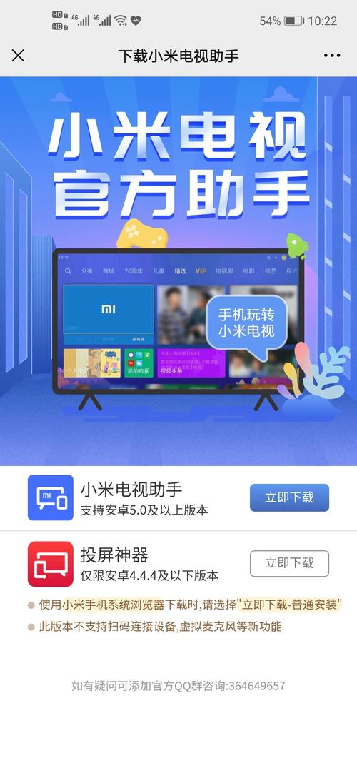 小米盒子软件2026