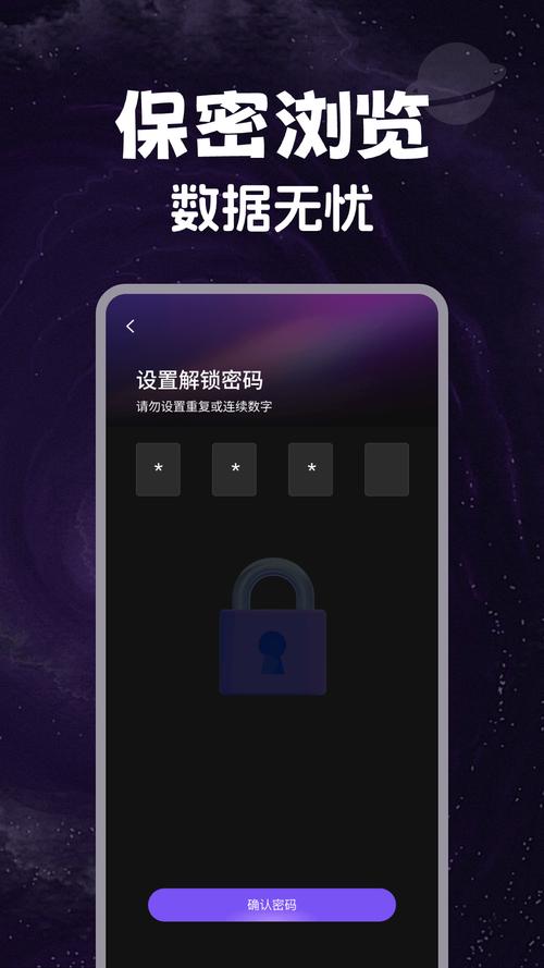 私密浏览器下载2026