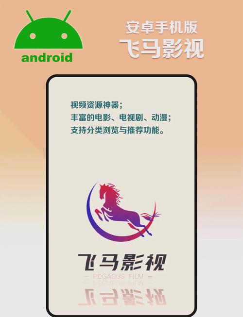 飞马影视下载2026