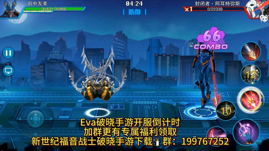eva游戏2026