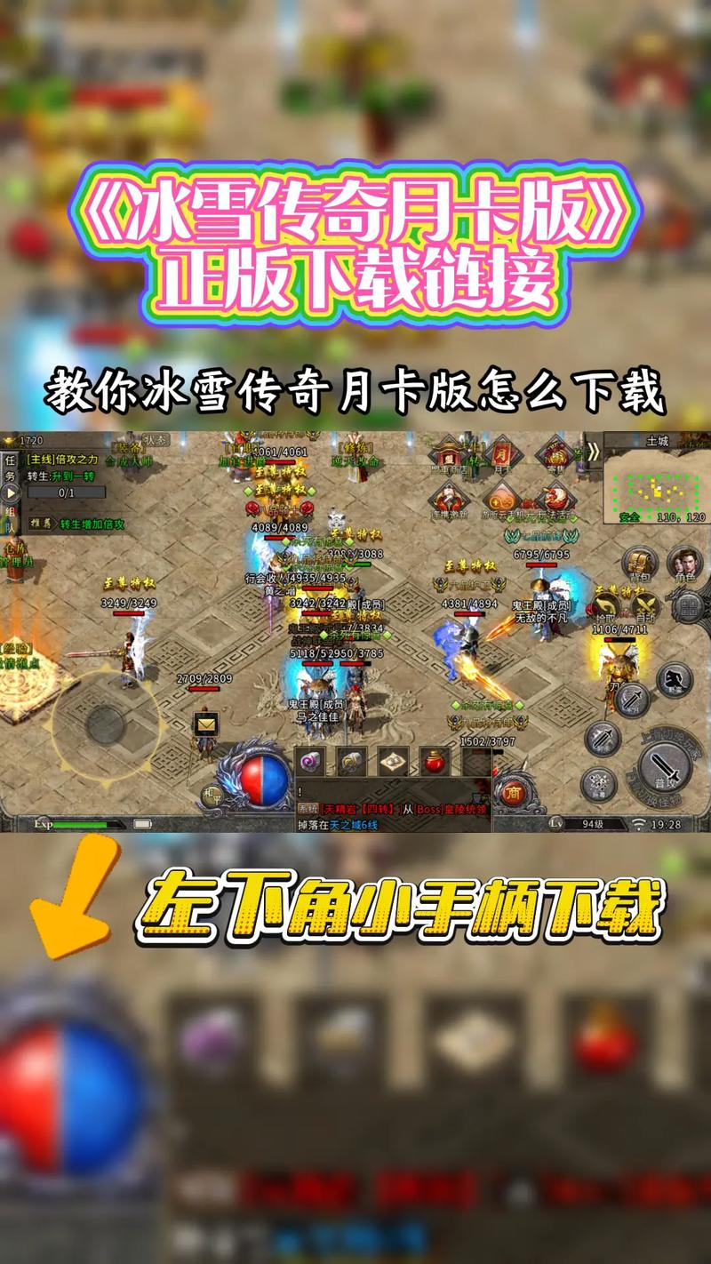 冰雪传奇下载2026