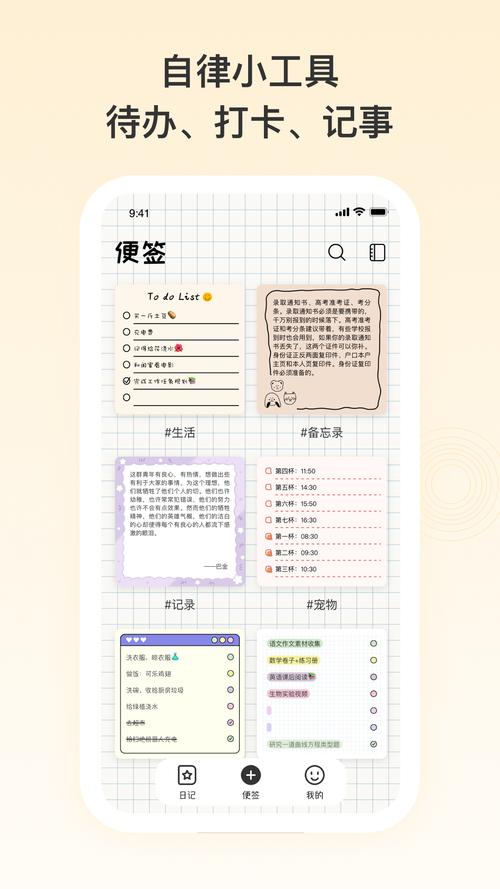 手机便签下载2026