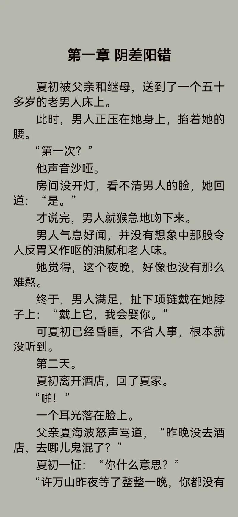 下载免费阅读小说2026