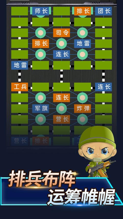 单机军棋下载2026