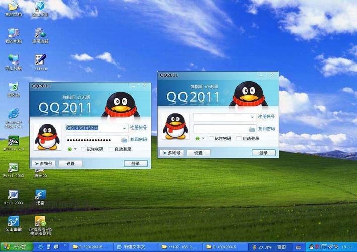 qq2018下载2026