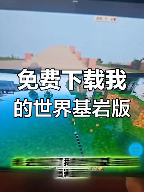 基岩版下载2026