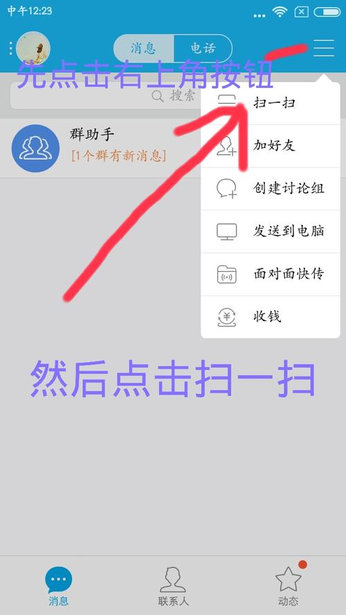 qq消息群发软件2026