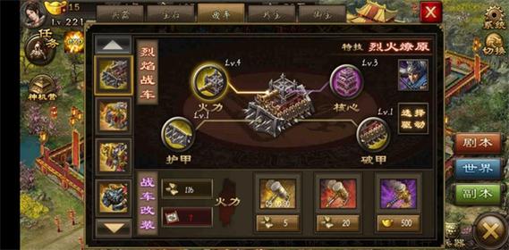 战车游戏2026
