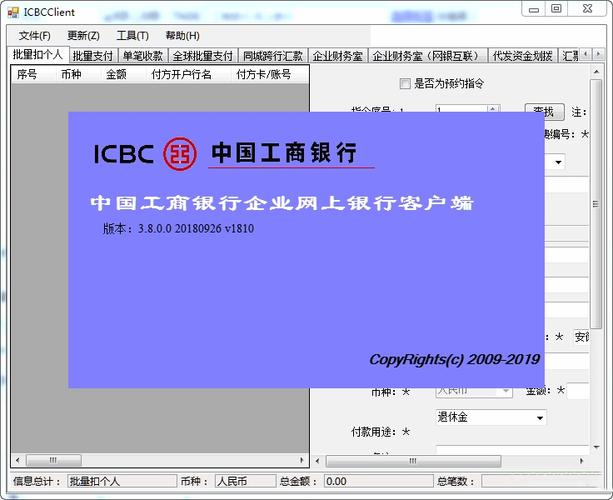工商银行网银下载2026