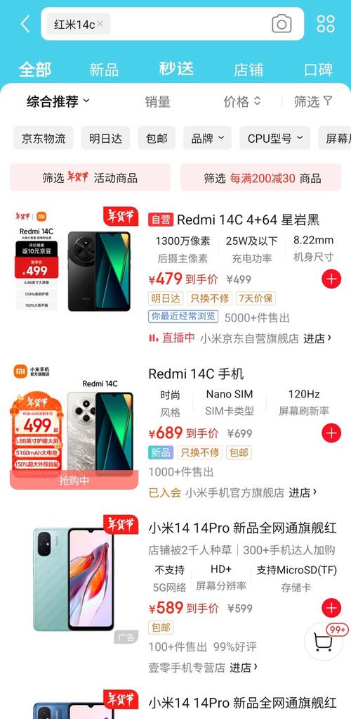 红米商店应用官网下载2026