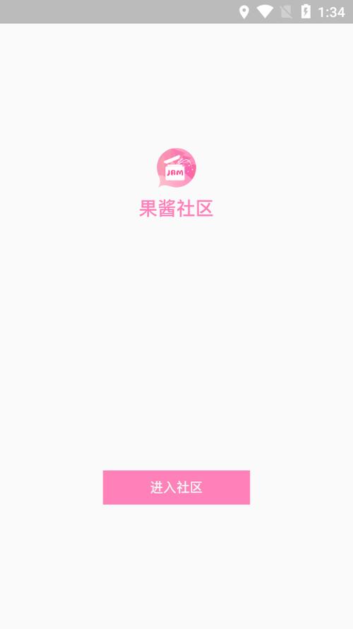 果酱直播2026